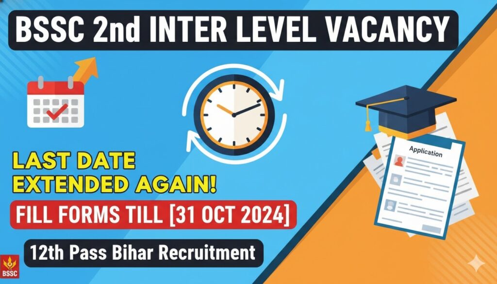 BSSC द्वितीय इंटर लेवल भर्ती आवेदन एक्सटेंशन नोटिस