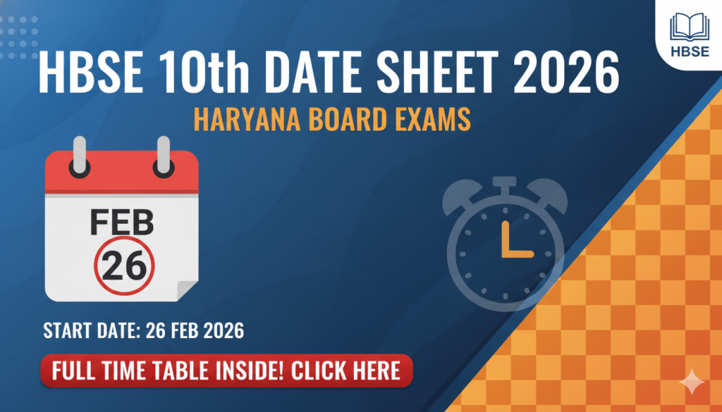 हरियाणा बोर्ड 10वीं कक्षा परीक्षा डेट शीट 2026 कैलेंडर और टाइम टेबल