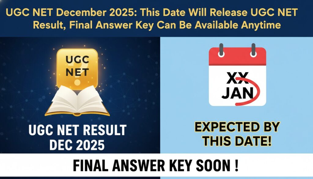 यूजीसी नेट दिसंबर 2025 रिजल्ट अपडेट और फाइनल आंसर की की प्रतीक्षा में उम्मीदवार