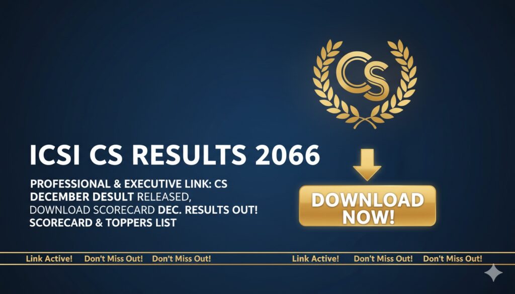 आईसीएसआई सीएस प्रोफेशनल और एग्जीक्यूटिव दिसंबर 2025 रिजल्ट घोषित, टॉपर्स और स्कोरकार्ड डाउनलोड