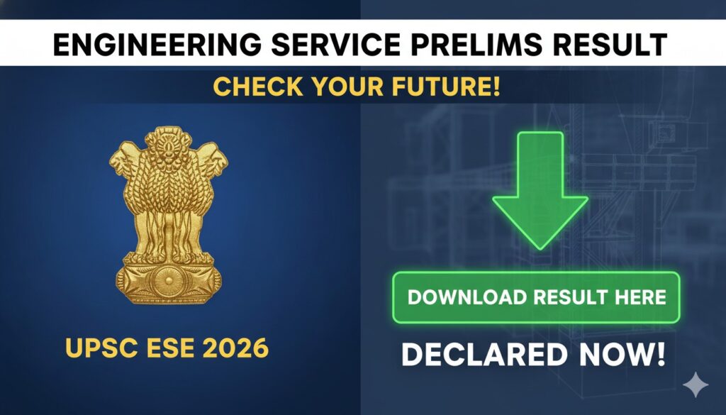 यूपीएससी ईएसई 2026 प्रारंभिक परीक्षा रिजल्ट जारी, योग्य उम्मीदवारों की सूची पीडीएफ में