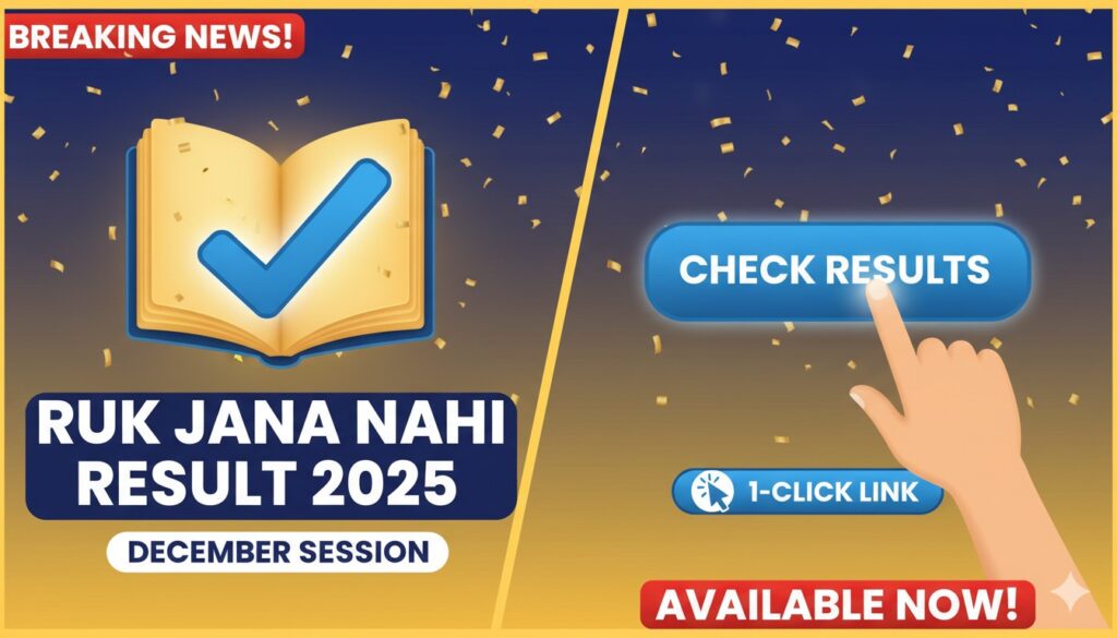 मध्य प्रदेश 'रुक जाना नहीं' योजना दिसंबर 2025 सेशन का रिजल्ट जारी, छात्र ऑनलाइन चेक कर रहे परिणाम